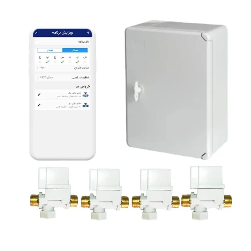 پک اقتصادی کنترلر آبیاری 4 کاناله